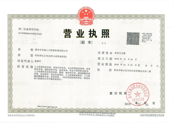 勞務派遣 勞務派遣