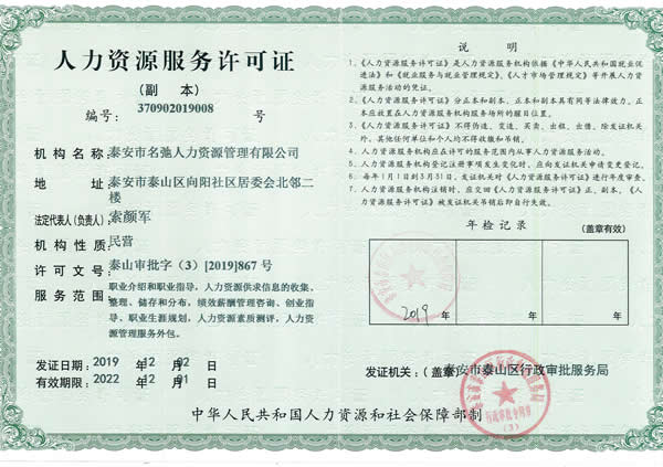 勞務派遣 勞務派遣