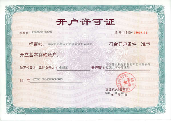 人力資源 人力資源